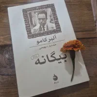 یک جرعه از کتاب