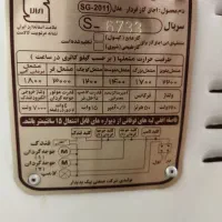 اجاق گاز ۵ شعله سمارت الکترونیک . کارکرده