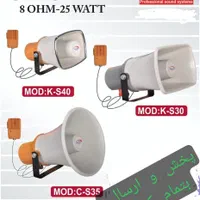 بلندگو شیپوری کاسبی دستی وانتی قوی باگارانتی تعویض