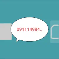 سیم کارت دائمی رند همراه اول با شماره