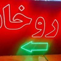 ساخت.وتعمیرات تابلو