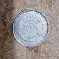 سکه ی کلکسیونی یادبود