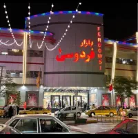 همکف فردوسی یک/لاین اصلی