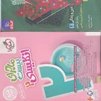 کتاب امتحان نهایی فرمول بیست و ماجرای بیست