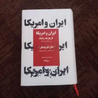 فروش کتاب تاریخ ایران و آمریکا