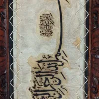 تابلو پوست
