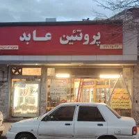 مغازه-فروشی