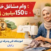 مدرک فنی و حرفه ای + مجوزها