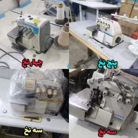 سردوز 3نخ 4نخ 5نخ موجود درحدنو «ترکایی»