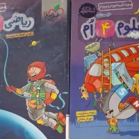 علوم چهارم و کتاب کار خیلی سبز