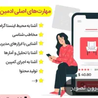 استخدامی
