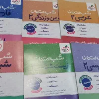 شب امتحان یازدهم به همراه فرمول 20 دینی