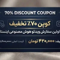 تیزر تبلیغاتی،ریلزاینستاگرام، یوتیوب با هوش مصنوعی