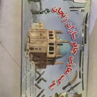 ست چاقوی زنجانی