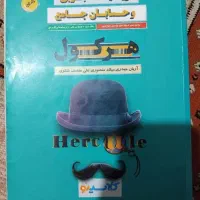 کتاب کمک درسی