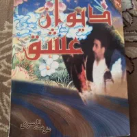 کتاب|کتاب و مجله|اصفهان, عقیق|دیوار