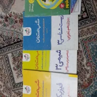فروش ۴ کتاب شب امتحان فول نو نو اصلا استفاده نشده