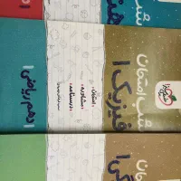 شب امتحان های دهم و دوازدهم