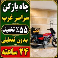 لوله بازکن««غـرب تهران»» فنرزن‌فاضلاب فنر زنی فوری