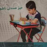 صندلی محصلی تاشو