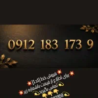 فروش خط رند کد ۱