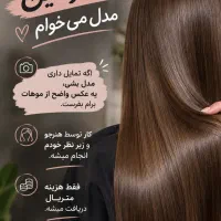 پذیرش مدل با قیمت ویژه برای تکمیل آلبوم