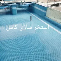 نصب سرامیک پشت توری کاشی استخر 2*2