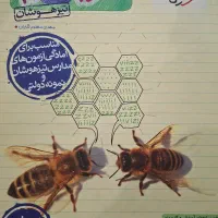 کتاب کمک درسی