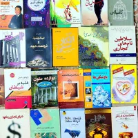 کتاب ها همش با هم ۴۰۰ هزار تومن