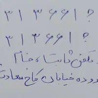 خط تلفن ثابت