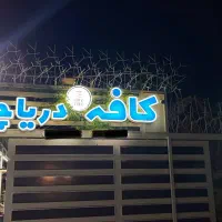تابلو‌کافه