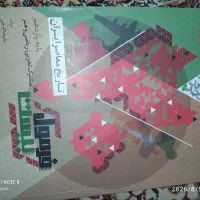 کتاب تست یازدهم  خیلی مفت