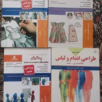 کتاب طراح لباس، پداگوژی، بچه گانه دوز فنی حرفه ای
