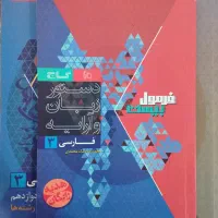 کتاب های فرمول بیست دوازدهم رشته تجربی