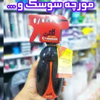 حشره کش کامن سوسک مورچه ساس مارمولک موریانه