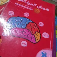 کتاب تست هوش