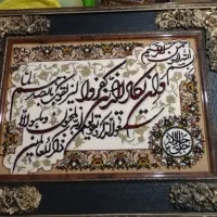 تابلو وان یکاد