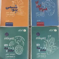کنکور ارشد و دکتری تغذیه