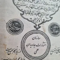 قرآن  قدیمی