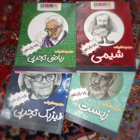 مجموعه تمرینات مجموعه مدارس سلام پایه یازدهم