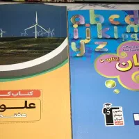 ۴تا کتاب کمک آموزشی هفتم زیر قیمت