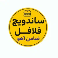 کار در کارگاه فلافلی