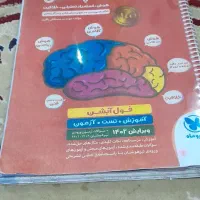کتاب تیز هوشان پایه ششم