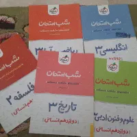 کتاب های کمک اموزشی انسانی