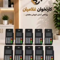 دستگاه maia/کارتخوان سیار/پوز بیسیم/ES600/کارت خان