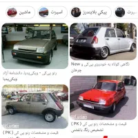 پیکی چکی