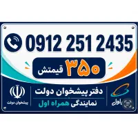 0912.251.24.35