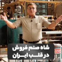 کارخانجات تولیدایزوگام یزد کیاست فر / ۲۶ سال سابقه