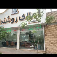 75م رهن و اجاره شخصی ساز/فرهنگیان/املاک روشندل