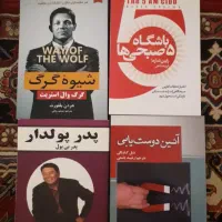 مجموعه ۴ کتاب